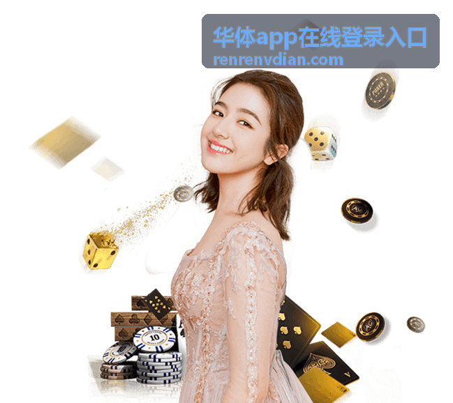 华体app在线登录入口数据分析功能解析